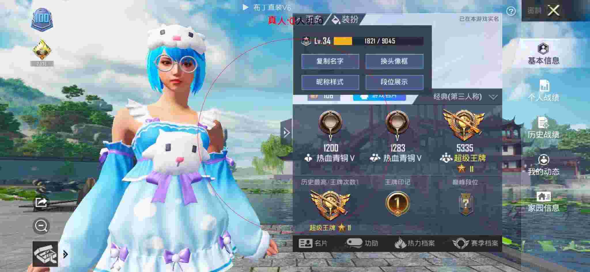 和平精英透视自瞄 - 和平精英假装开外挂吓人辅助预览图
